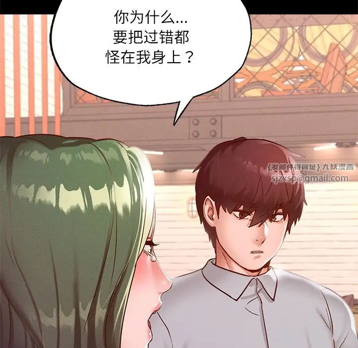 在学校达咩！第14話