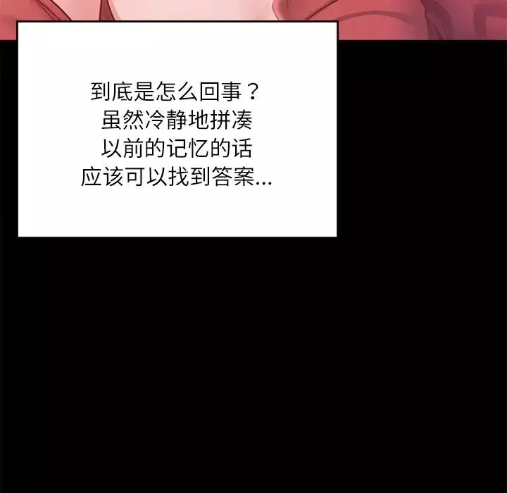 在学校达咩！-第14话 - 图片 80