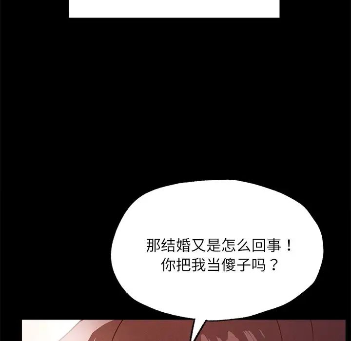 在学校达咩!第14話