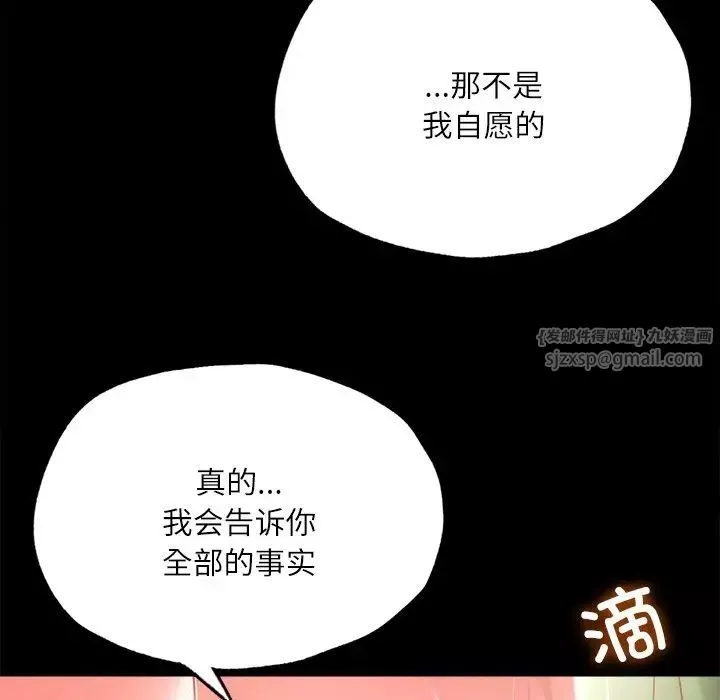 在学校达咩！-第14话 - 图片 91