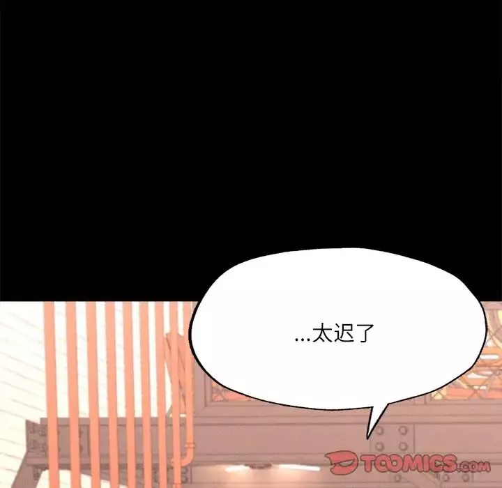 在学校达咩！-第14话 - 图片 93