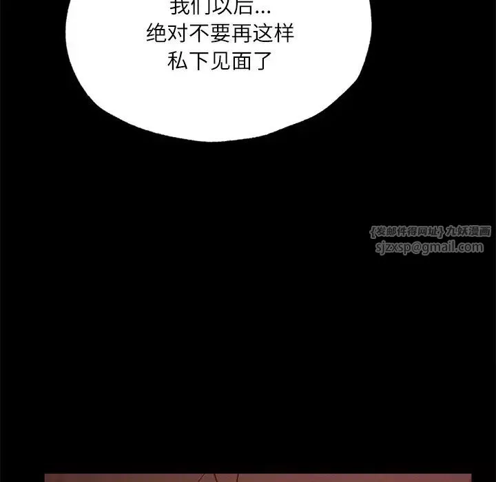 在学校达咩！第14話