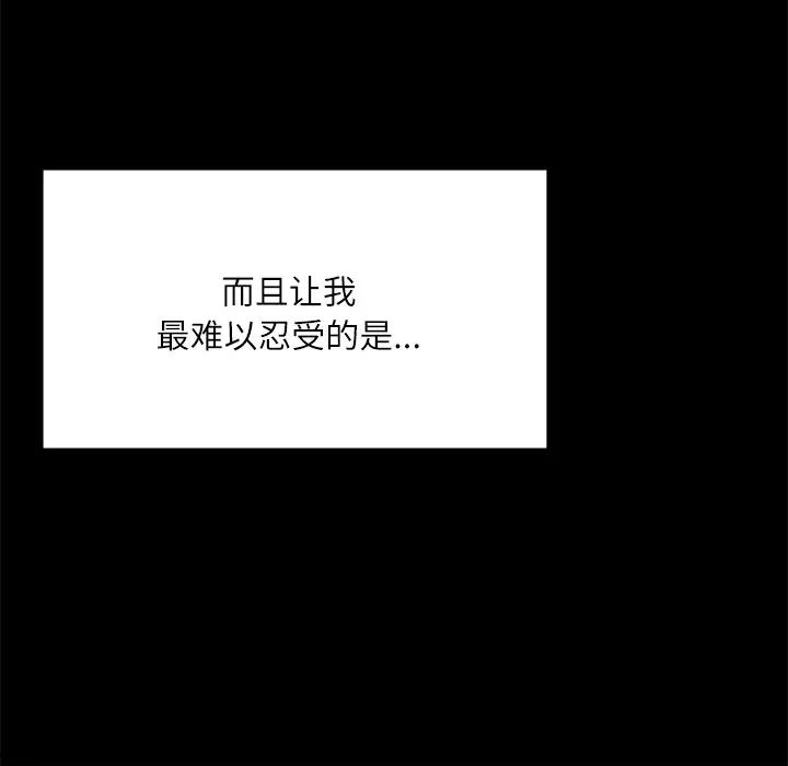 在学校达咩!第14話