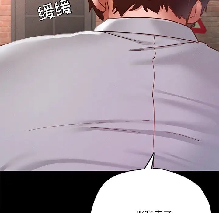 在学校达咩！第14話