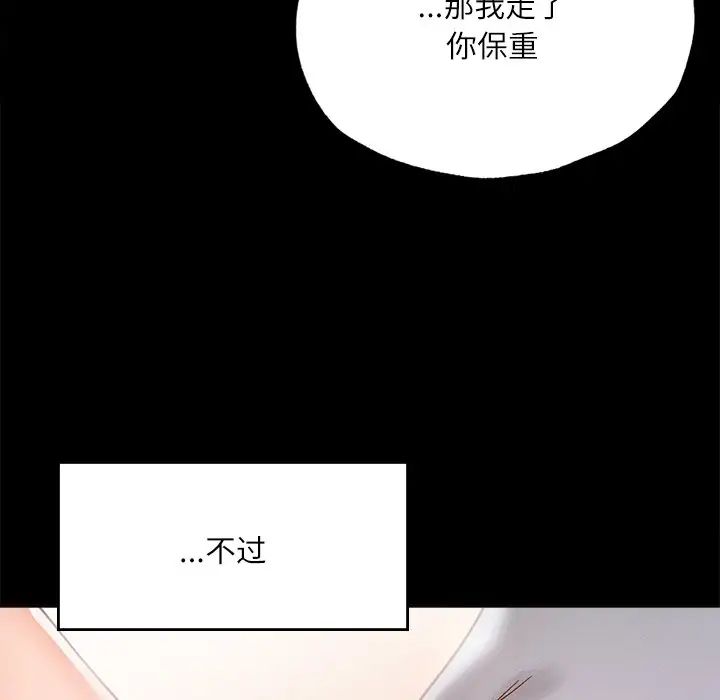 在学校达咩!第14話