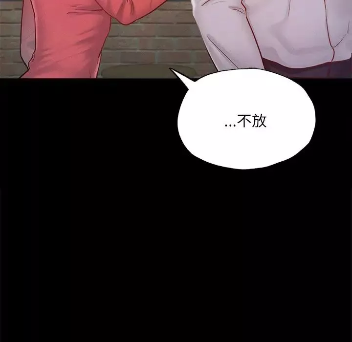 在学校达咩！-第14话 - 图片 121