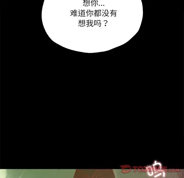 在学校达咩！-第14话 - 图片 129