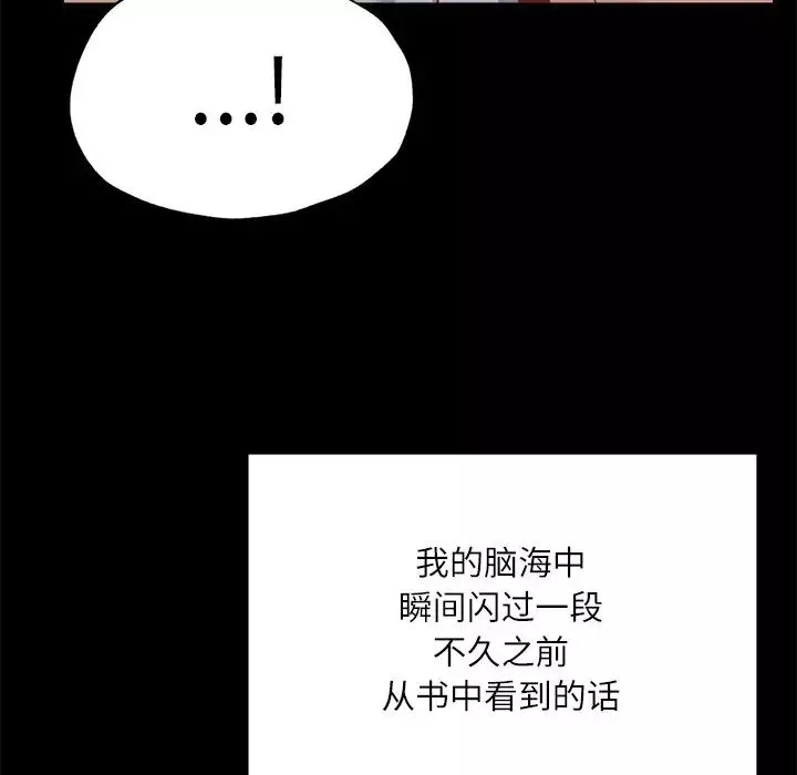 在学校达咩！第14話