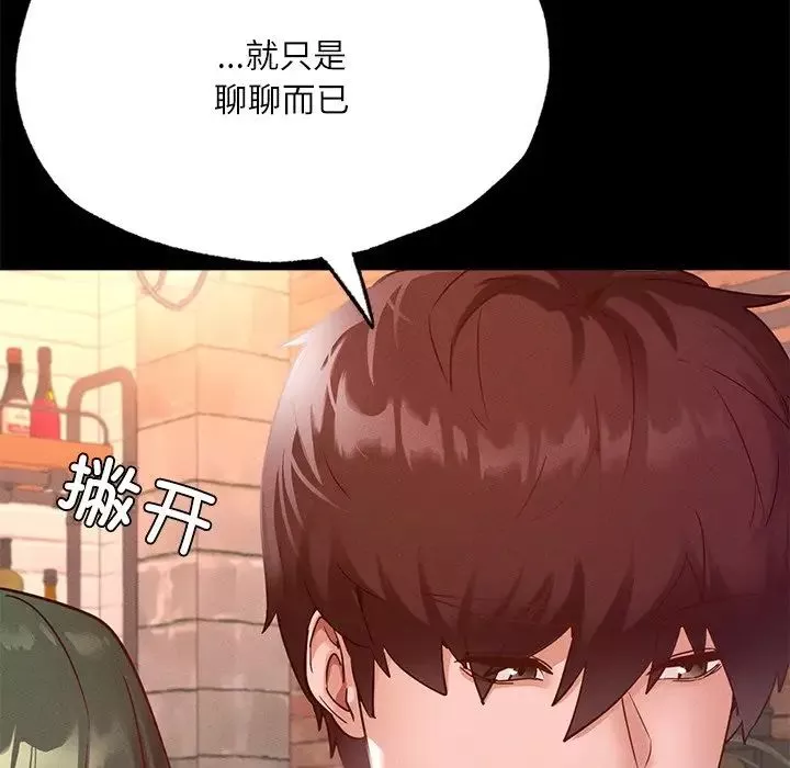在学校达咩！-第14话 - 图片 144