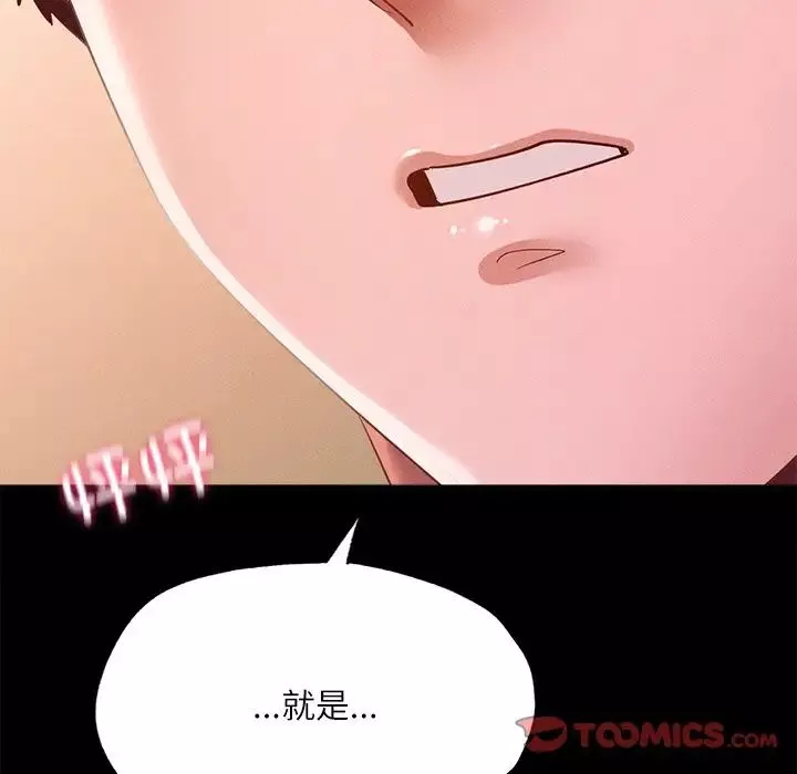在学校达咩！-第14话 - 图片 141