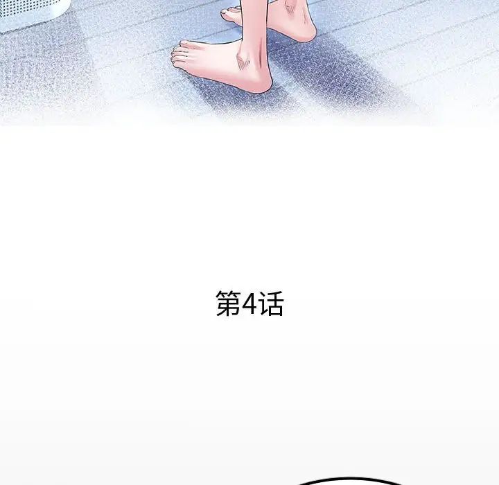 私密的牵绊第4话