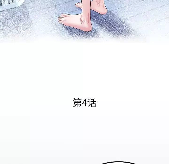 私密的牵绊-第4话 - 图片 12