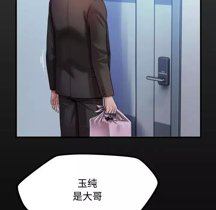 私密的牵绊-第4话 - 图片 17