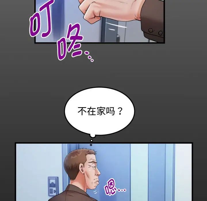 私密的牵绊第4話