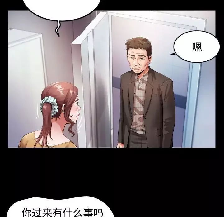 私密的牵绊第4話