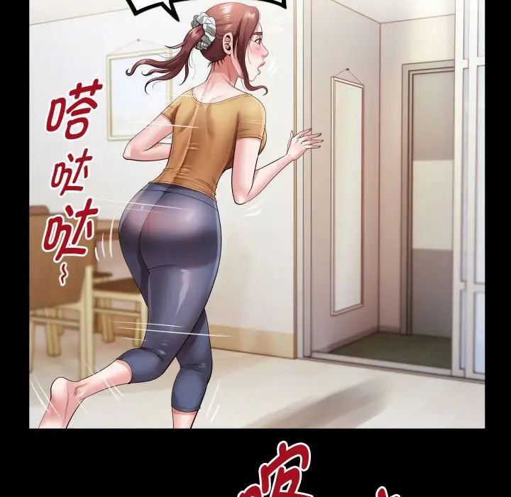 私密的牵绊第4话