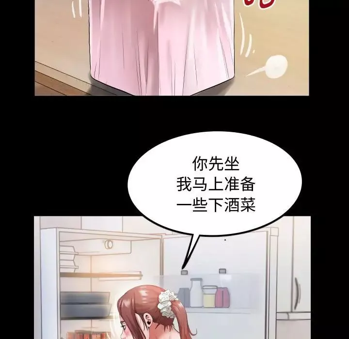 私密的牵绊第4話
