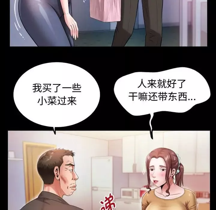 私密的牵绊-第4话 - 图片 27
