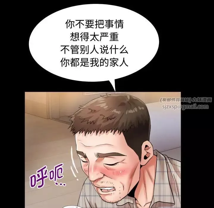 私密的牵绊-第4话 - 图片 33