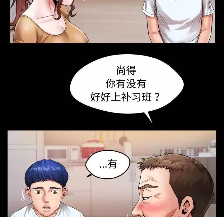 私密的牵绊-第4话 - 图片 35