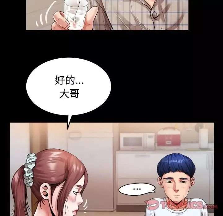 私密的牵绊第4話