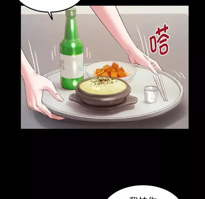 私密的牵绊-第4话 - 图片 31