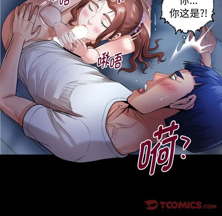 私密的牵绊第4話