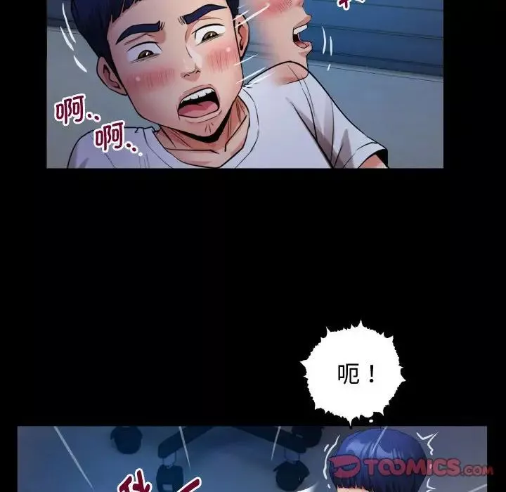 私密的牵绊第4話