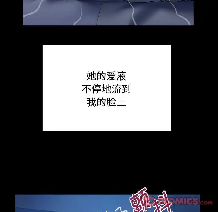 私密的牵绊第4話