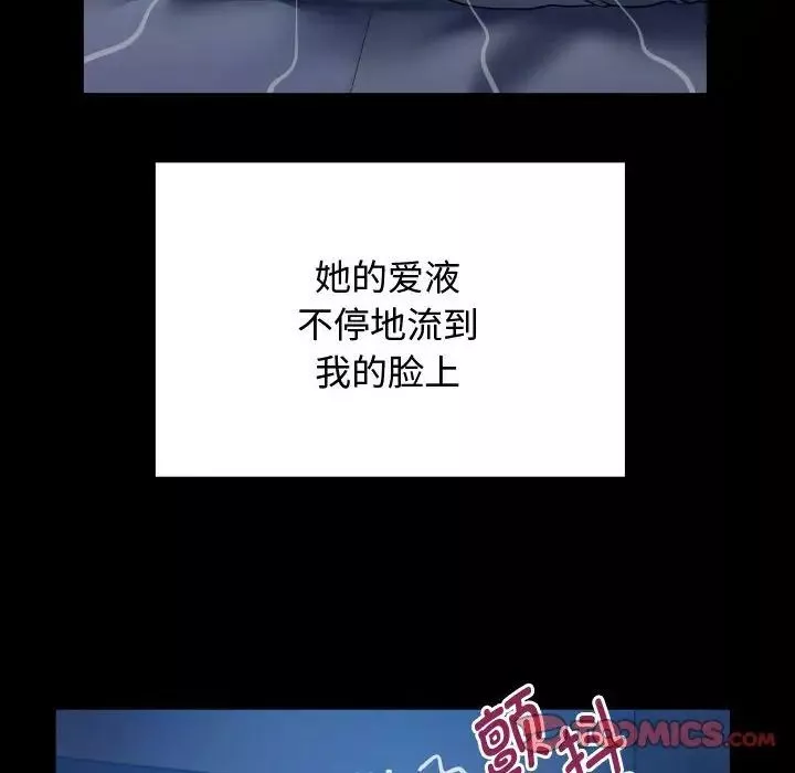 私密的牵绊-第4话 - 图片 74