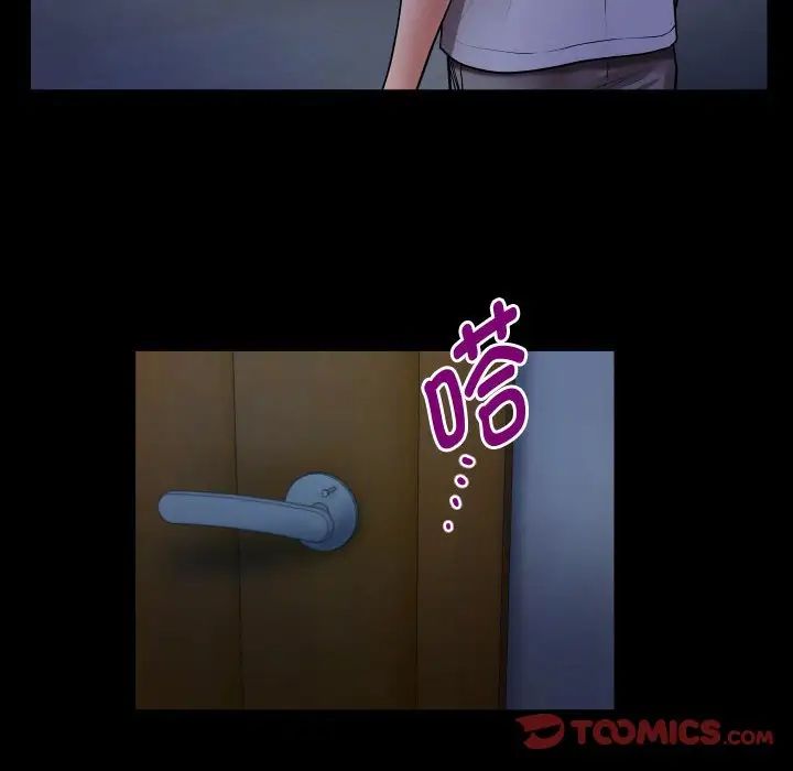 私密的牵绊第4话