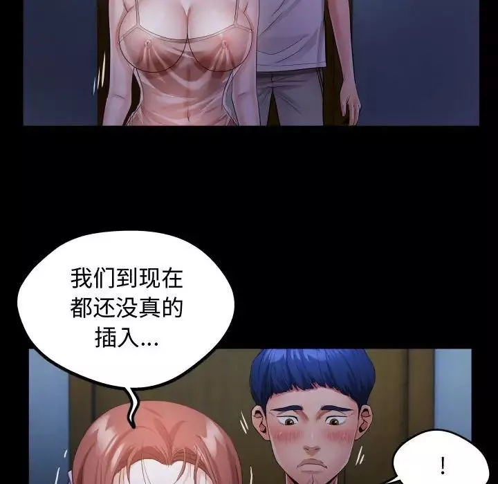 私密的牵绊-第4话 - 图片 88