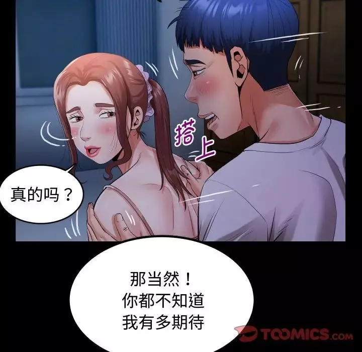 私密的牵绊-第4话 - 图片 90