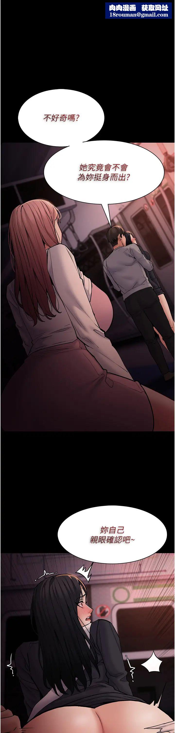 痴汉成瘾第79話-放棄掙紮比較輕鬆哦