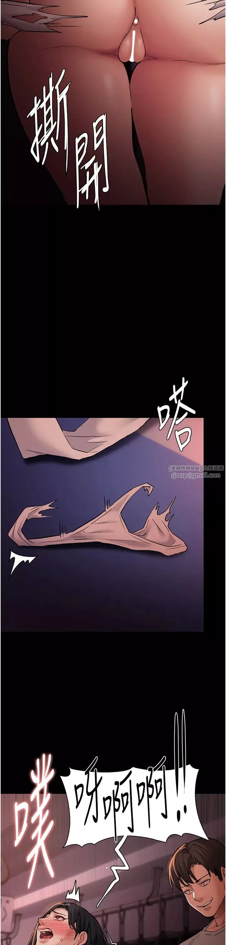 痴漢成癮第79話-放棄掙紮比較輕鬆哦