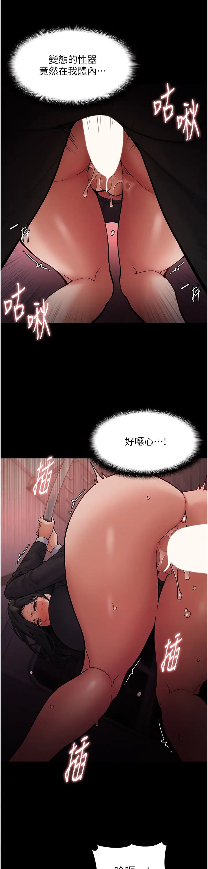 痴汉成瘾第79話-放棄掙紮比較輕鬆哦