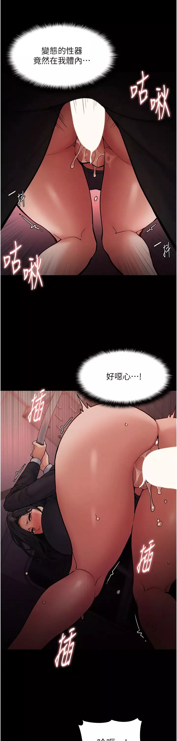 痴汉成瘾-第79话-放弃挣扎比较轻鬆哦 - 图片 7