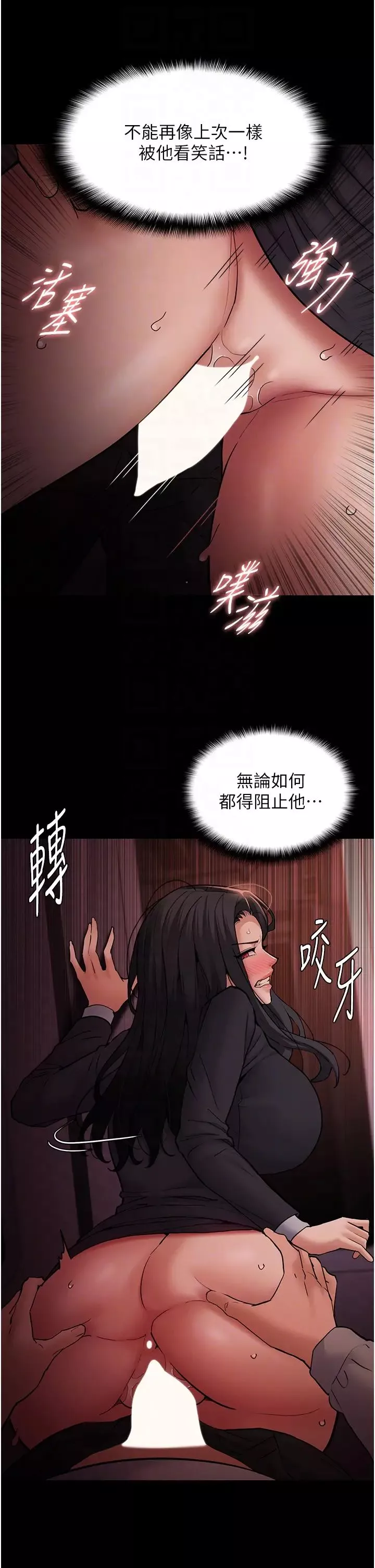痴汉成瘾-第79话-放弃挣扎比较轻鬆哦 - 图片 10