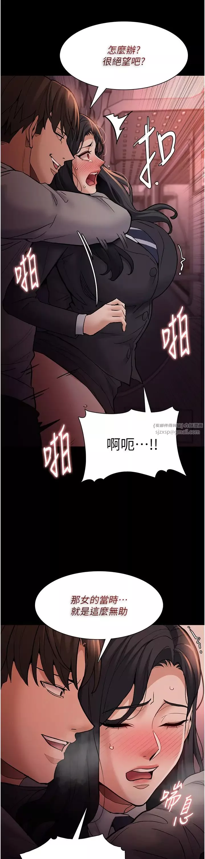 痴漢成癮第79話-放棄掙紮比較輕鬆哦