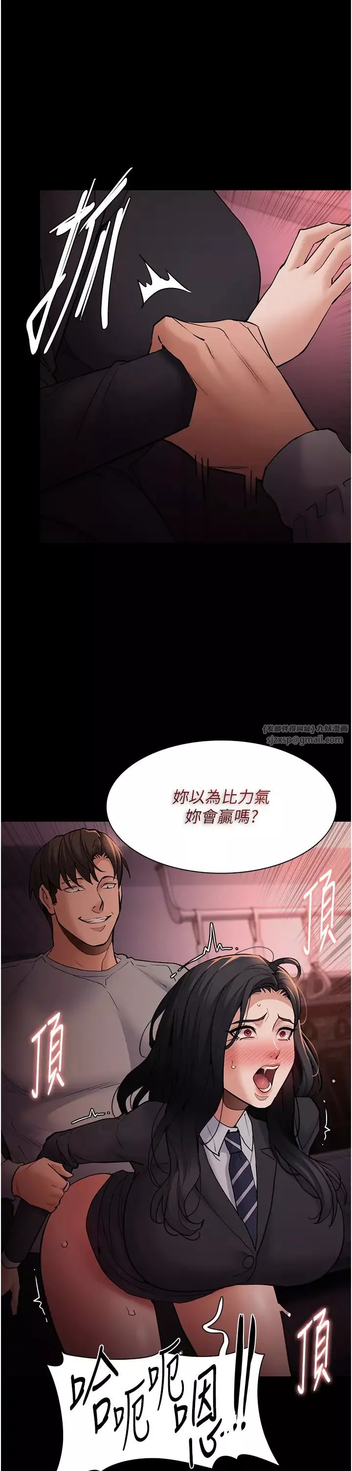 痴汉成瘾-第79话-放弃挣扎比较轻鬆哦 - 图片 11