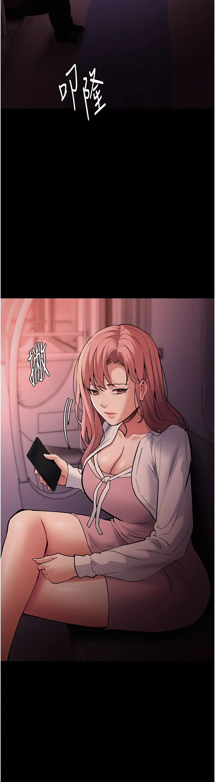 痴汉成瘾第79話-放棄掙紮比較輕鬆哦