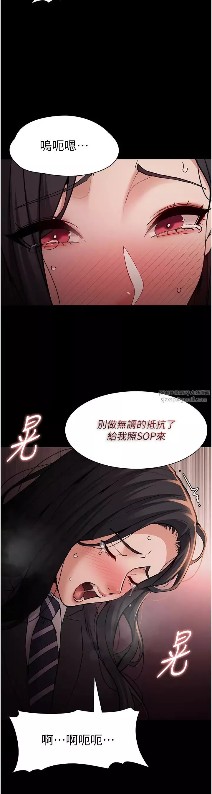 痴漢成癮第79話-放棄掙紮比較輕鬆哦