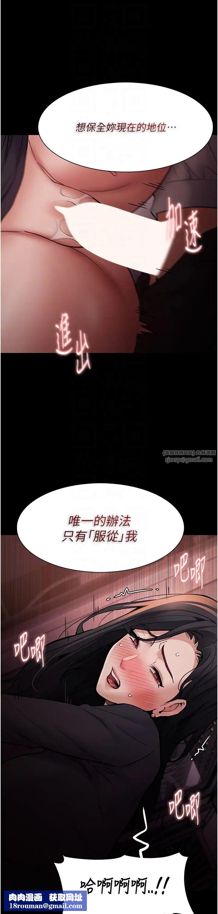 痴汉成瘾第79话-放弃挣扎比较轻鬆哦