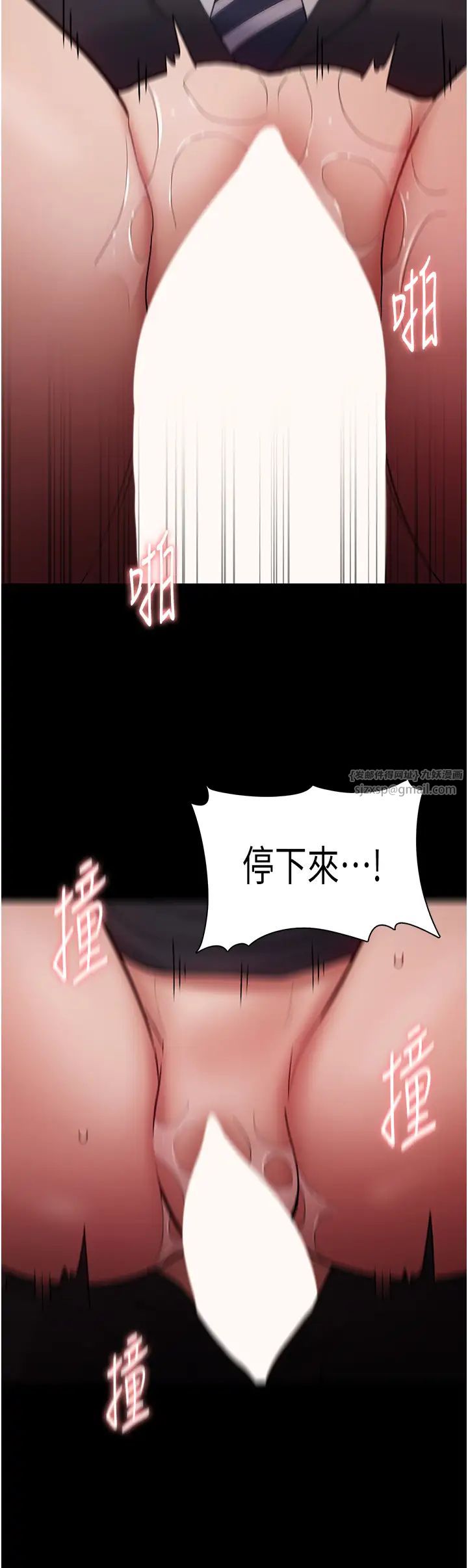 痴汉成瘾第79話-放棄掙紮比較輕鬆哦