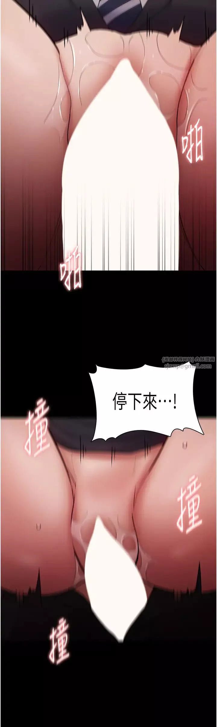痴漢成癮第79話-放棄掙紮比較輕鬆哦