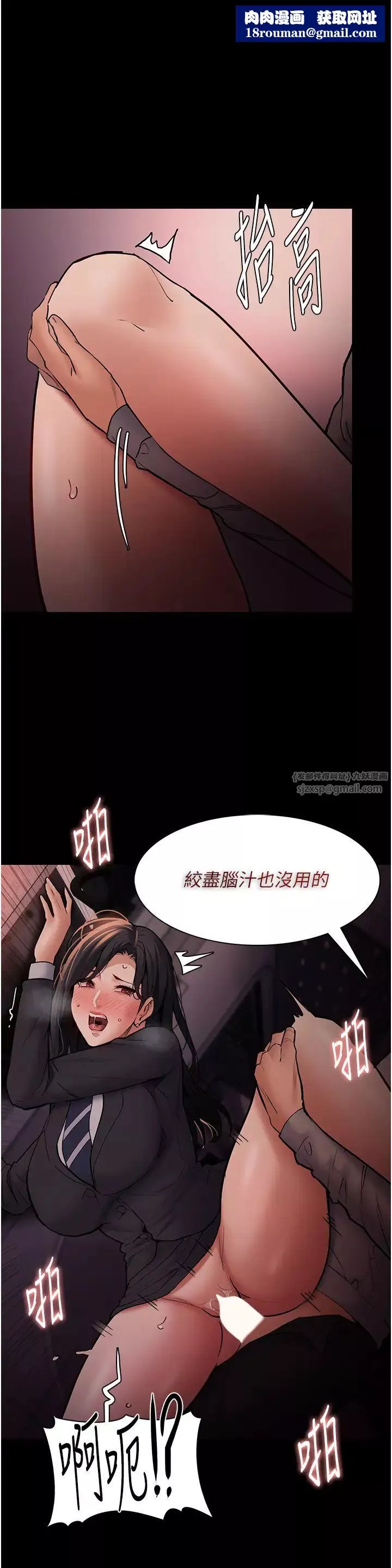 痴汉成瘾-第79话-放弃挣扎比较轻鬆哦 - 图片 21