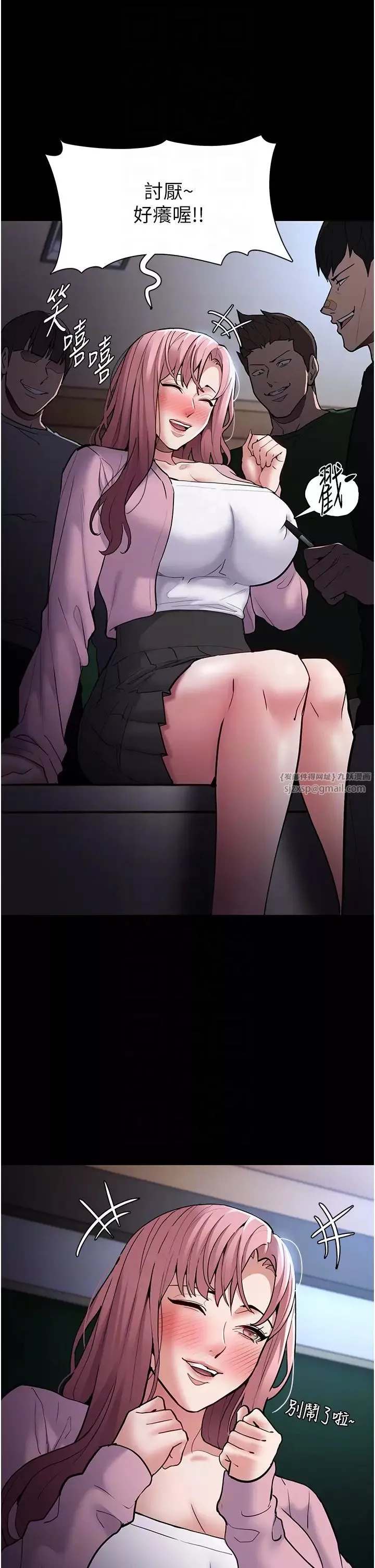 痴漢成癮第79話-放棄掙紮比較輕鬆哦