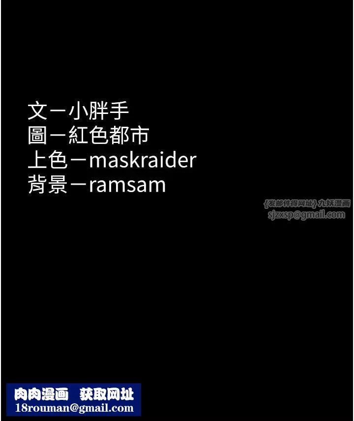 痴汉成瘾-第79话-放弃挣扎比较轻鬆哦 - 图片 40