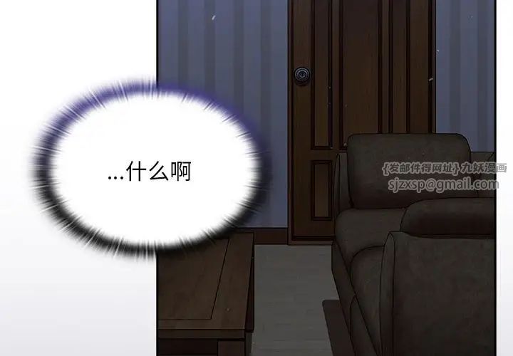 不请自来的未婚妻第74話