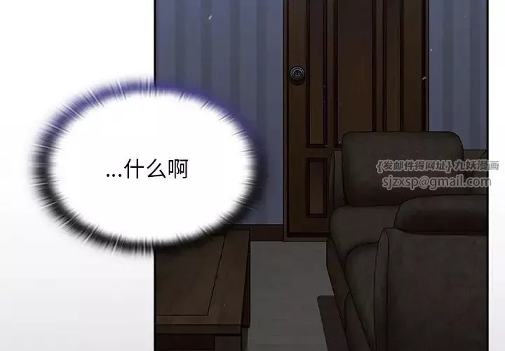 不請自來的未婚妻第74話